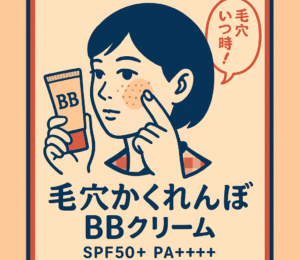 毛穴撫子BBクリームのキャラクター